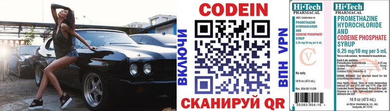 Кодеиновый сироп Lean Purple Drank МЕГА ссылка Завитинск