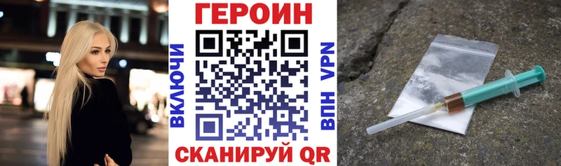наркотики Завитинск Героин хмурый