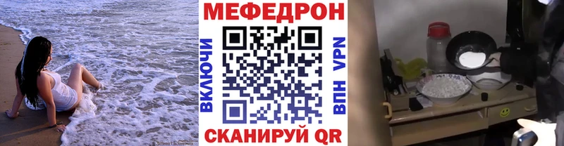 МЯУ-МЯУ 4 MMC  Завитинск 